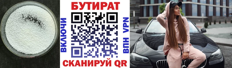 Бутират бутандиол  где можно купить наркотик  Кадников 