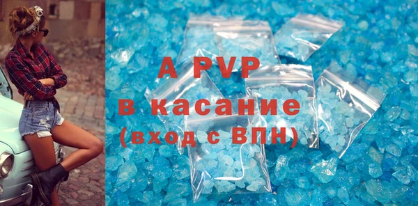 ALPHA-PVP Волоколамск